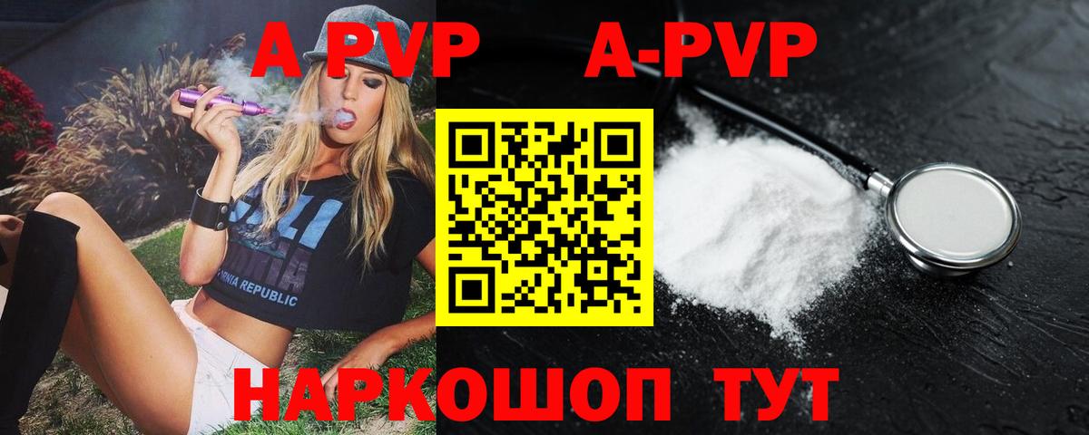 Архангельск  A-PVP крисы CK  Вход с VPN  Alpha-PVP VHQ 