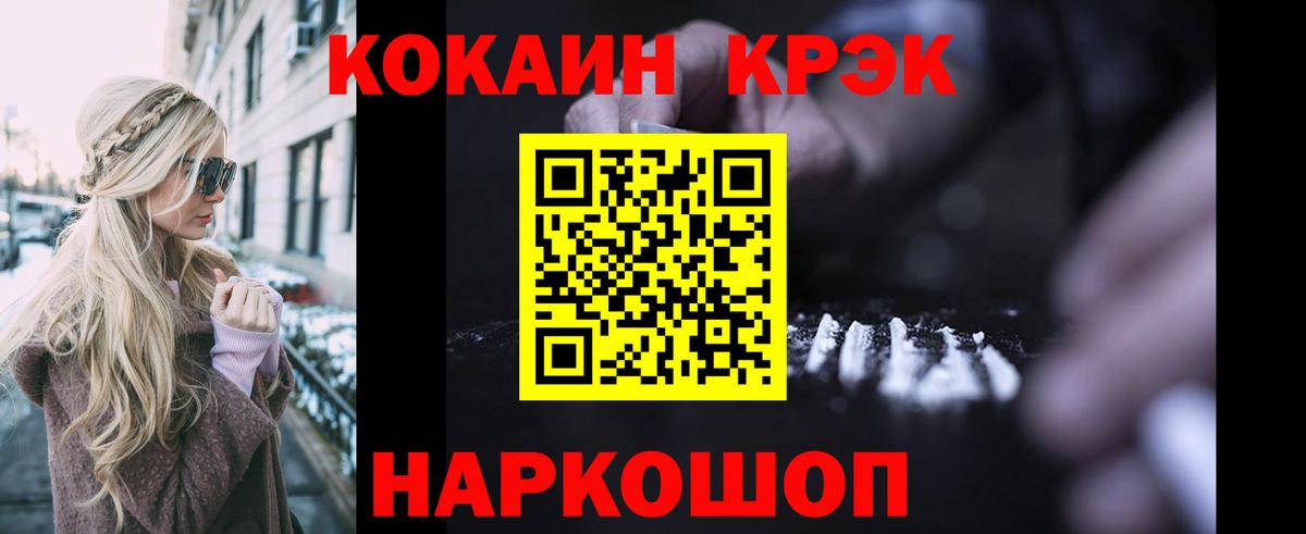 COCAIN Боливия Архангельск