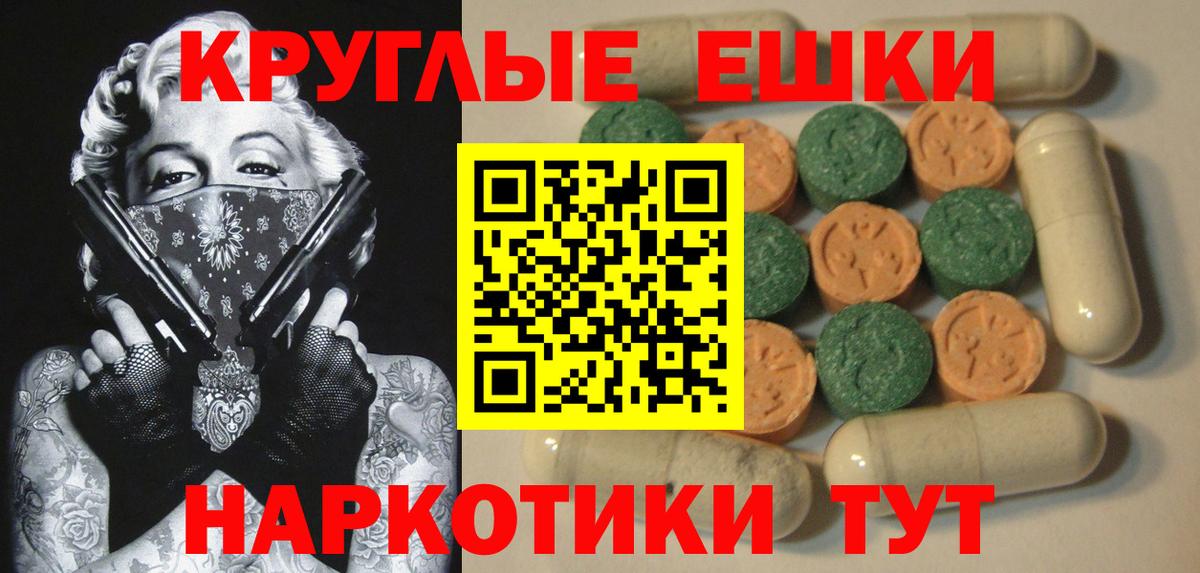 Ecstasy 250 мг  купить наркотик  Экстази Cube  Экстази  Архангельск  Вход с VPN 