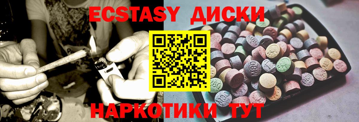 Экстази mix Архангельск