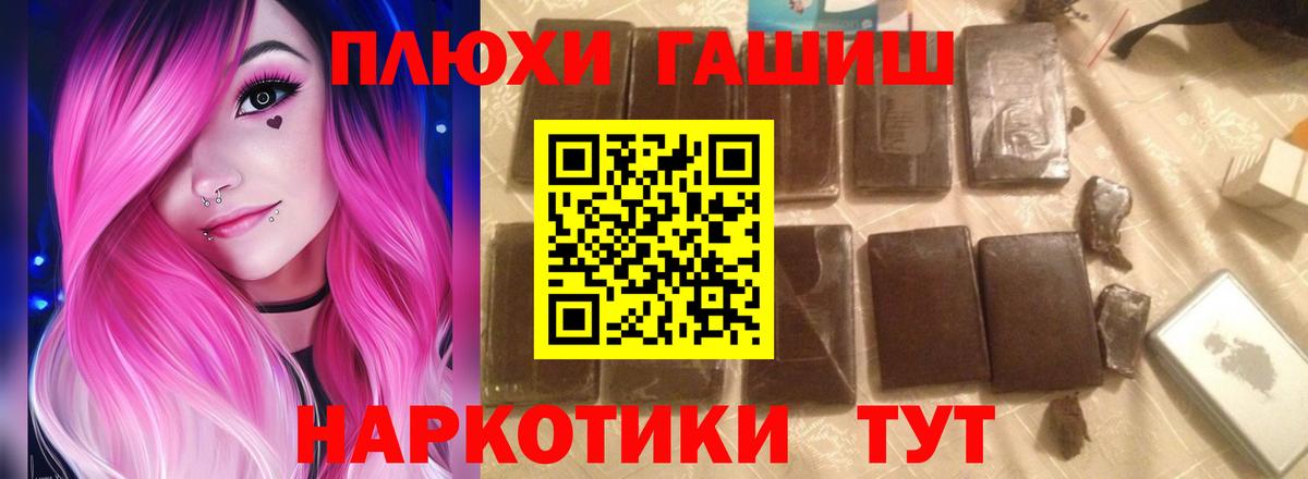 ГАШИШ AMNESIA HAZE  ГАШИШ гашик  Вход с VPN  Архангельск 