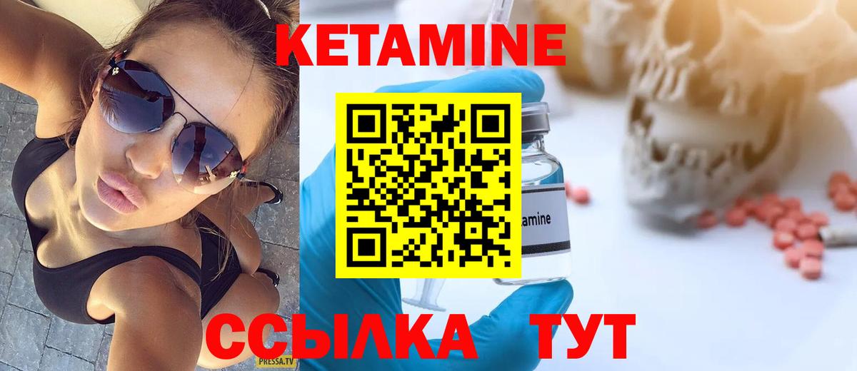 Архангельск  КЕТАМИН VHQ  площадка наркотические препараты  Вход с VPN 