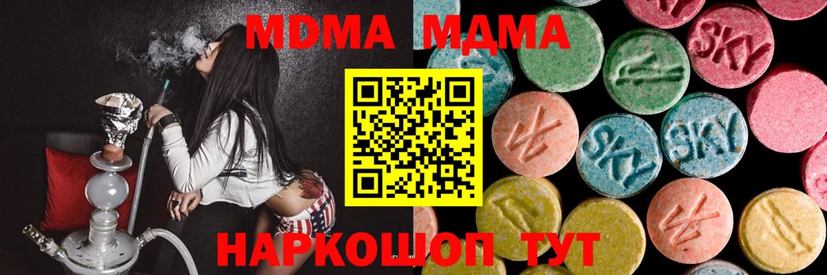 МДМА Molly Архангельск