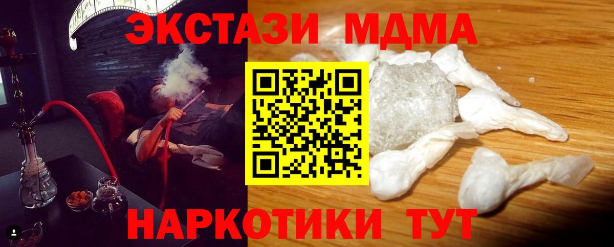 Архангельск  МДМА Molly  Вход с VPN  МДМА кристаллы 