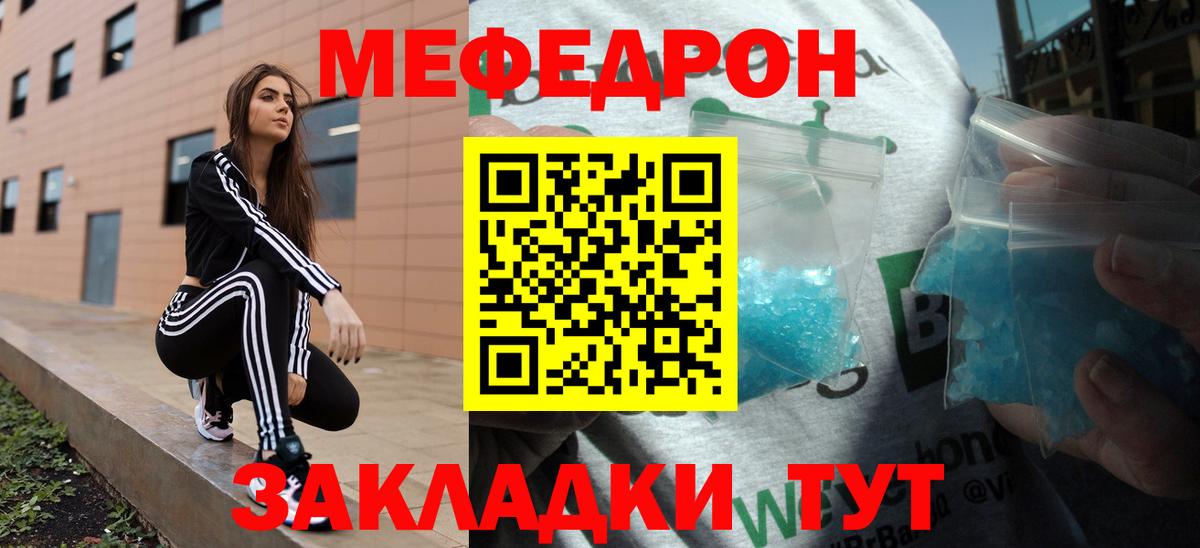 Архангельск  МЯУ-МЯУ mephedrone  МЯУ-МЯУ VHQ  МЕФ  Вход с VPN  МЯУ-МЯУ 
