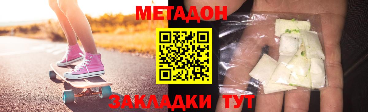 мориарти какой сайт  Вход с VPN  Архангельск  МЕТАДОН кристалл 