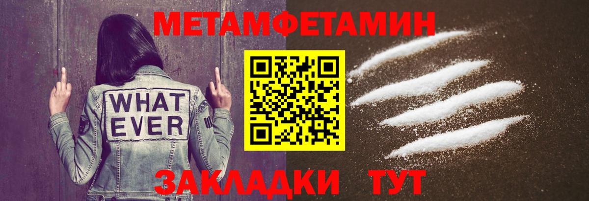 Метамфетамин мет  Вход с VPN  Архангельск  Метамфетамин мет 